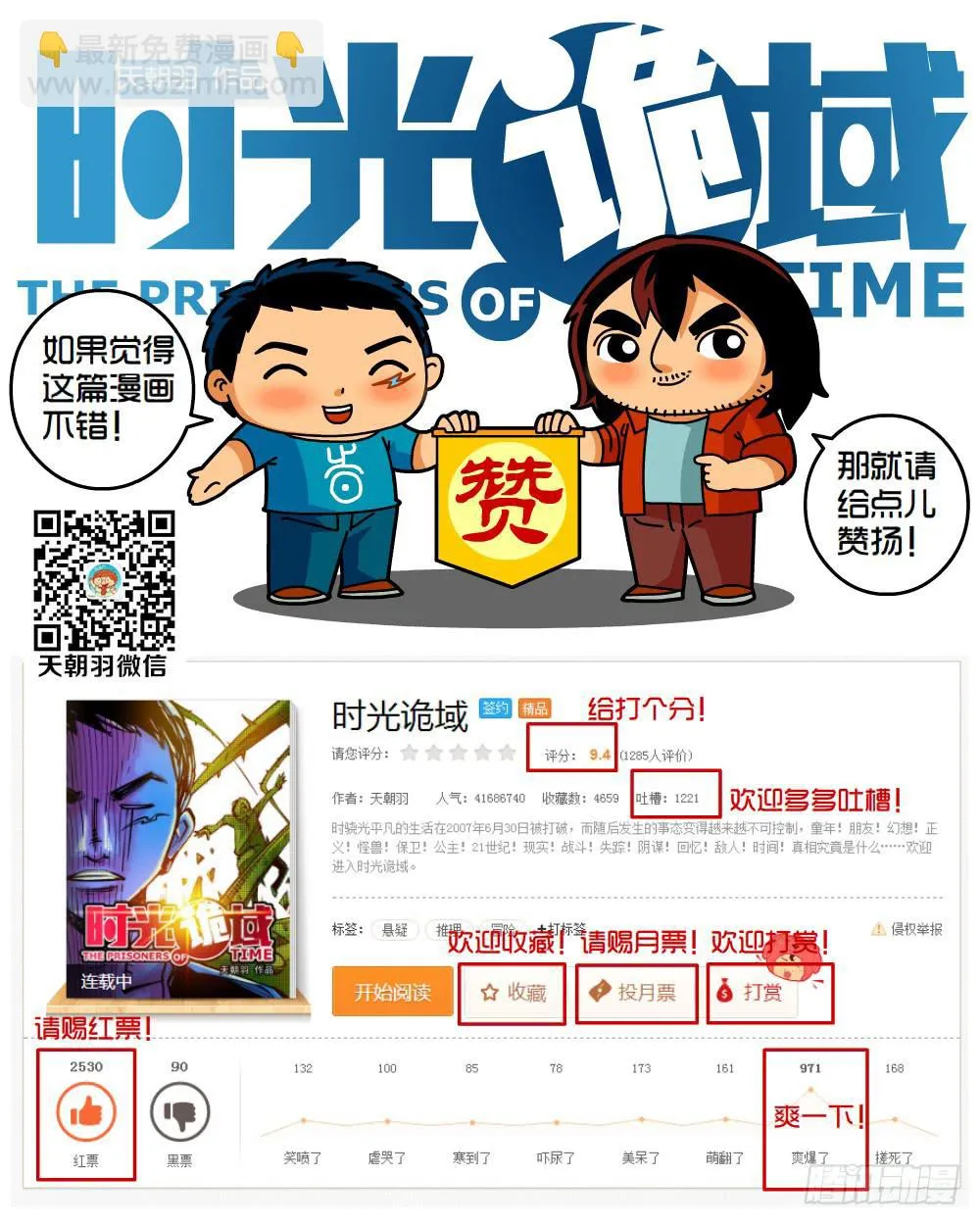 26集 表与里【上】 第38页