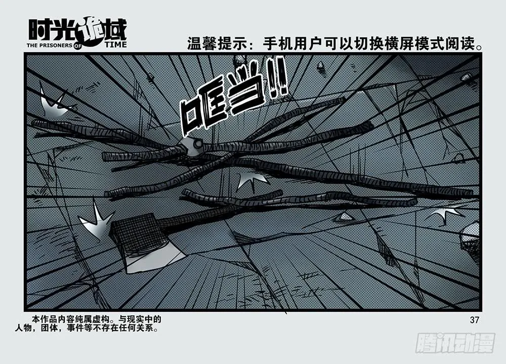 26集 表与里【中】 第1页