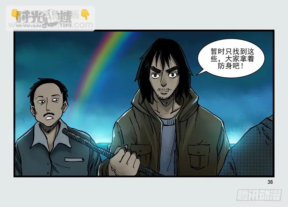 26集 表与里【中】 第2页