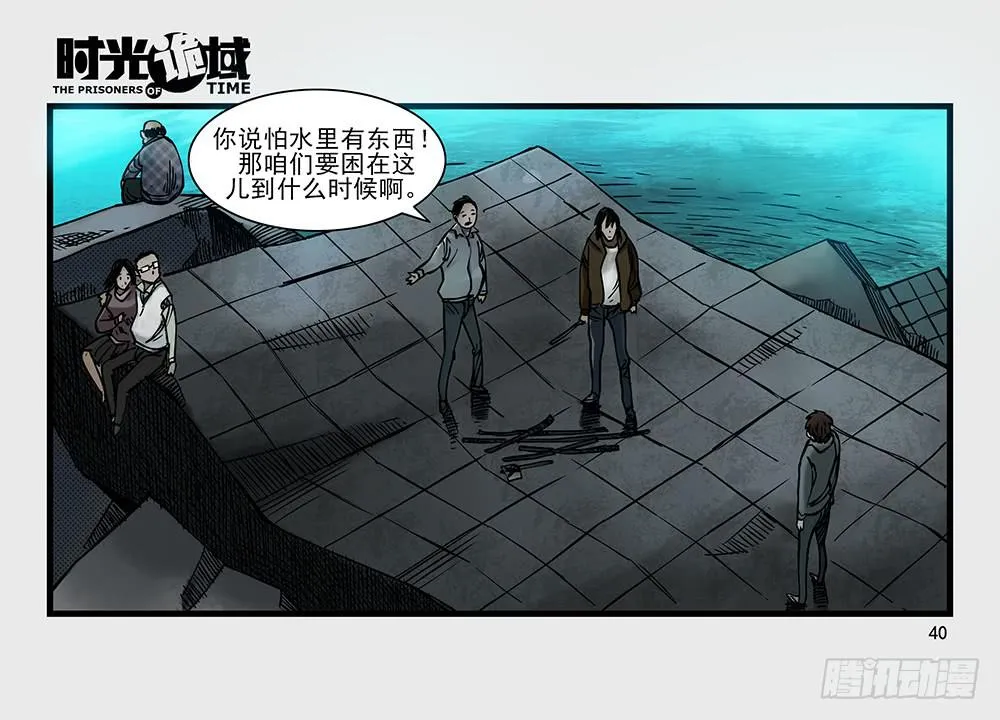 26集 表与里【中】 第4页