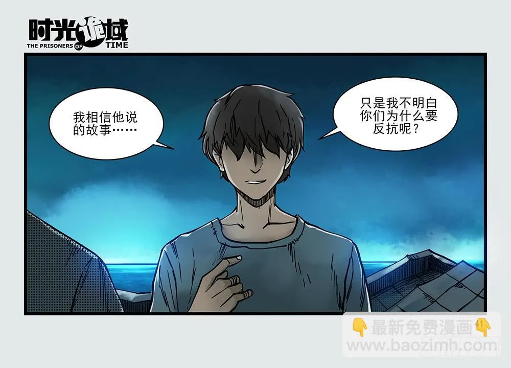 26集 表与里【中】 第5页
