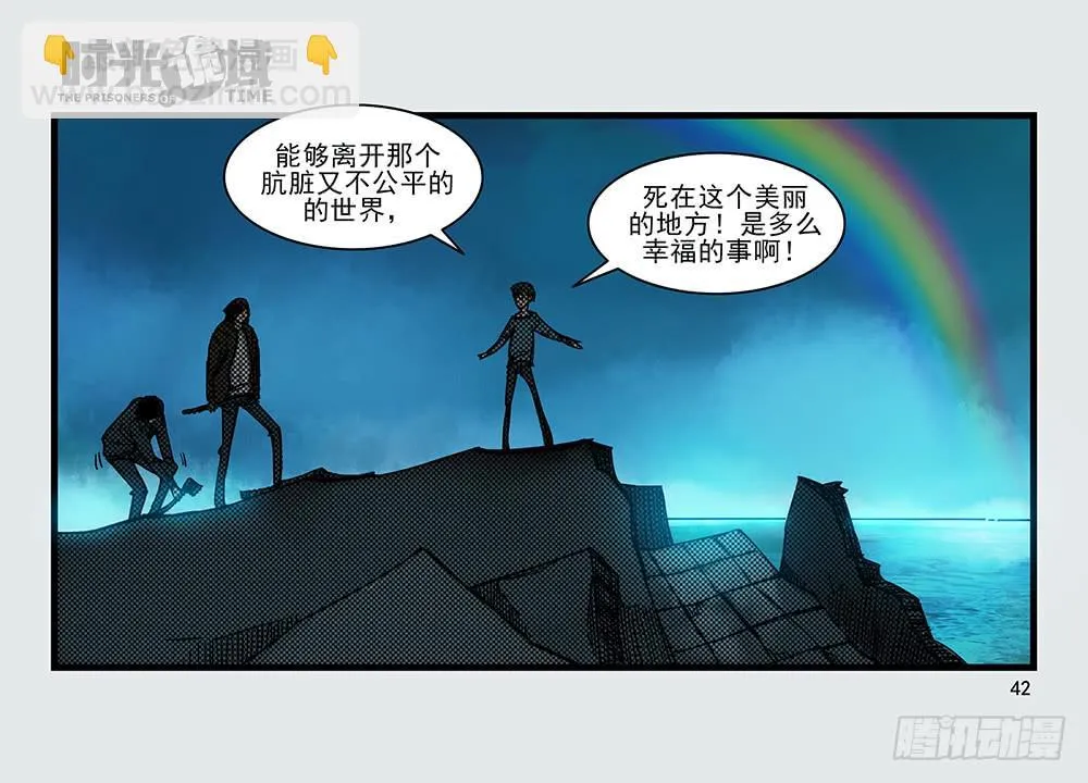 26集 表与里【中】 第6页