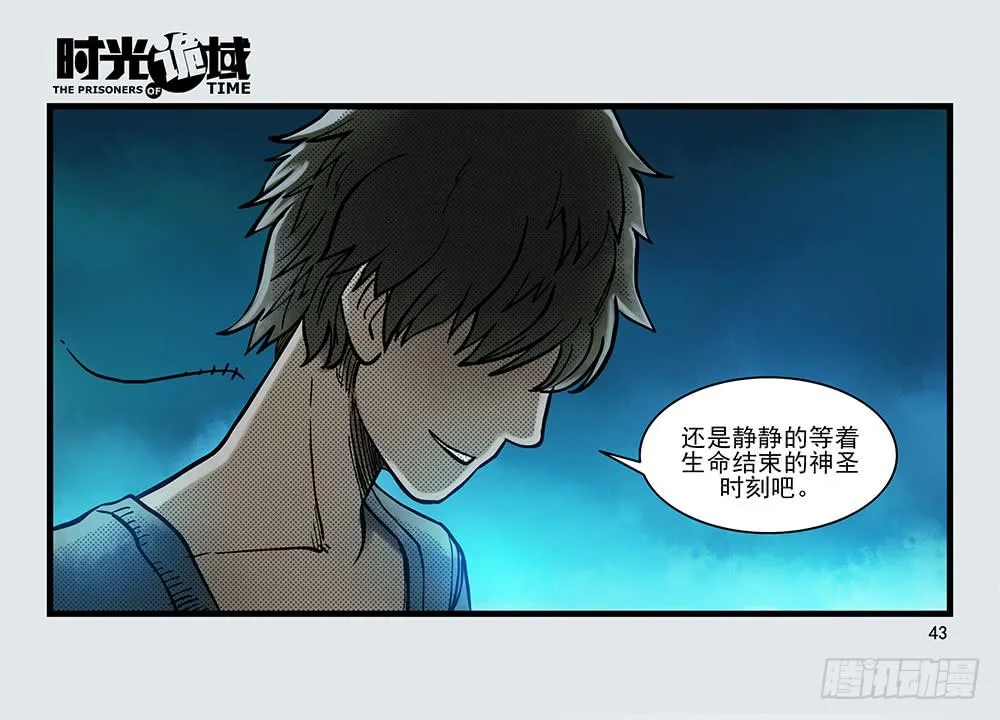 26集 表与里【中】 第7页
