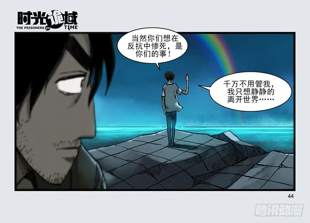 26集 表与里【中】 第8页