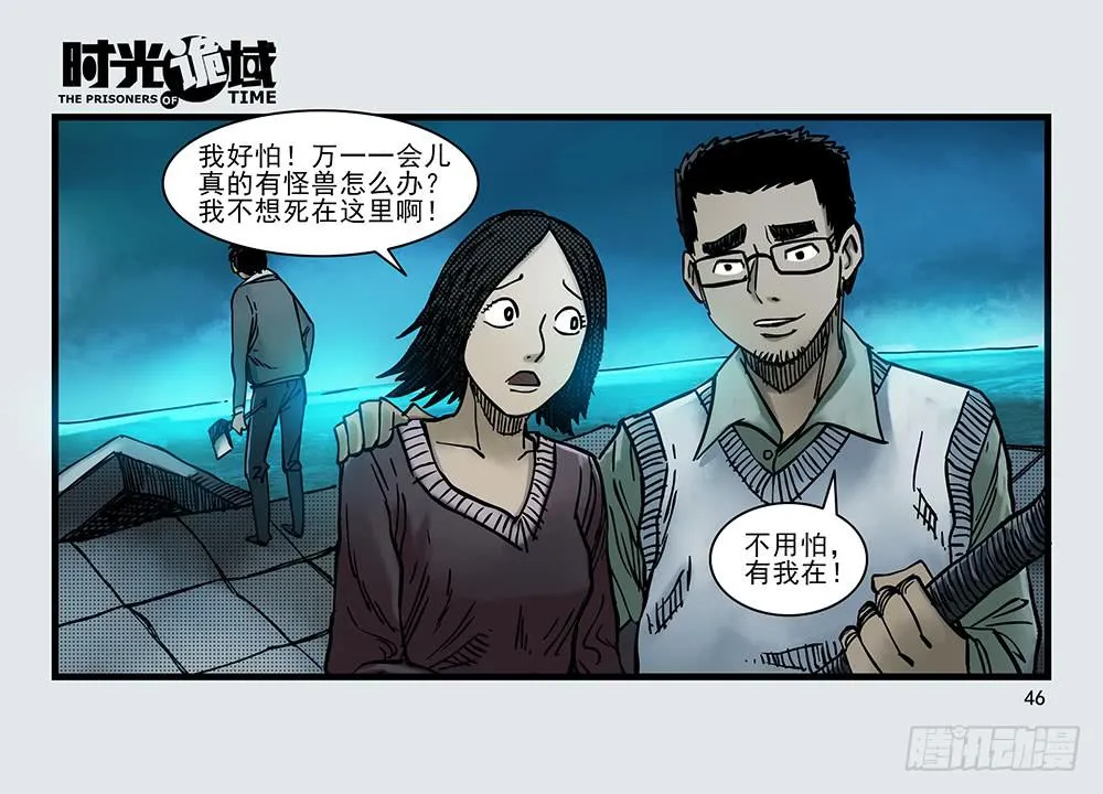 26集 表与里【中】 第10页