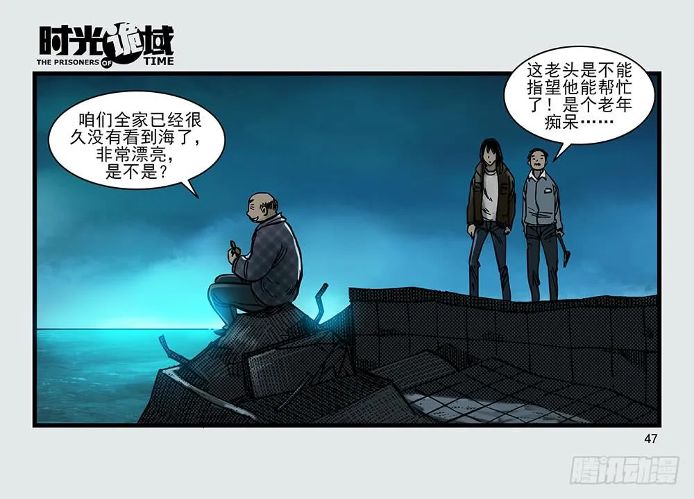 26集 表与里【中】 第11页
