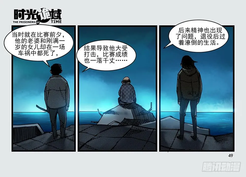 26集 表与里【中】 第13页