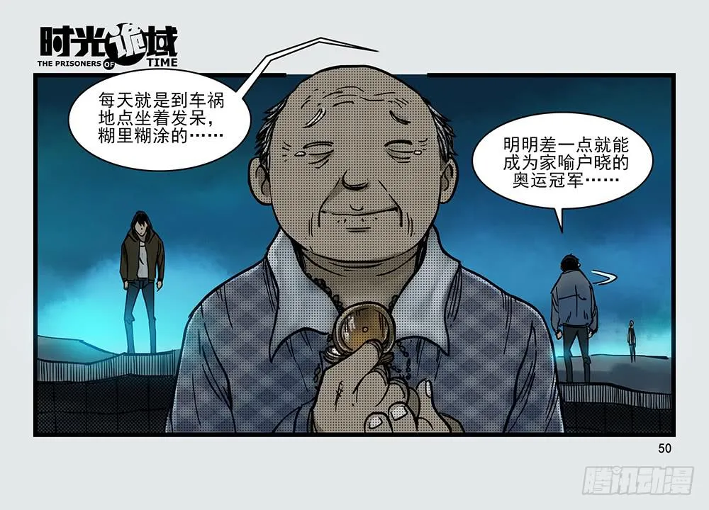 26集 表与里【中】 第14页