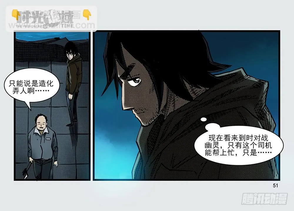 26集 表与里【中】 第15页