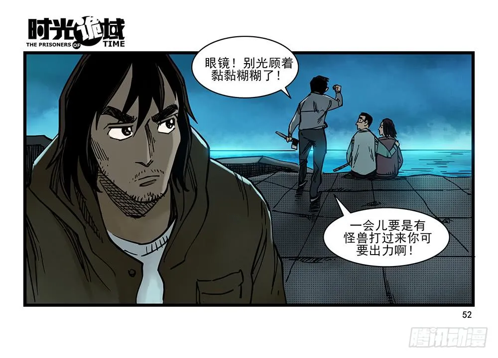 26集 表与里【中】 第16页
