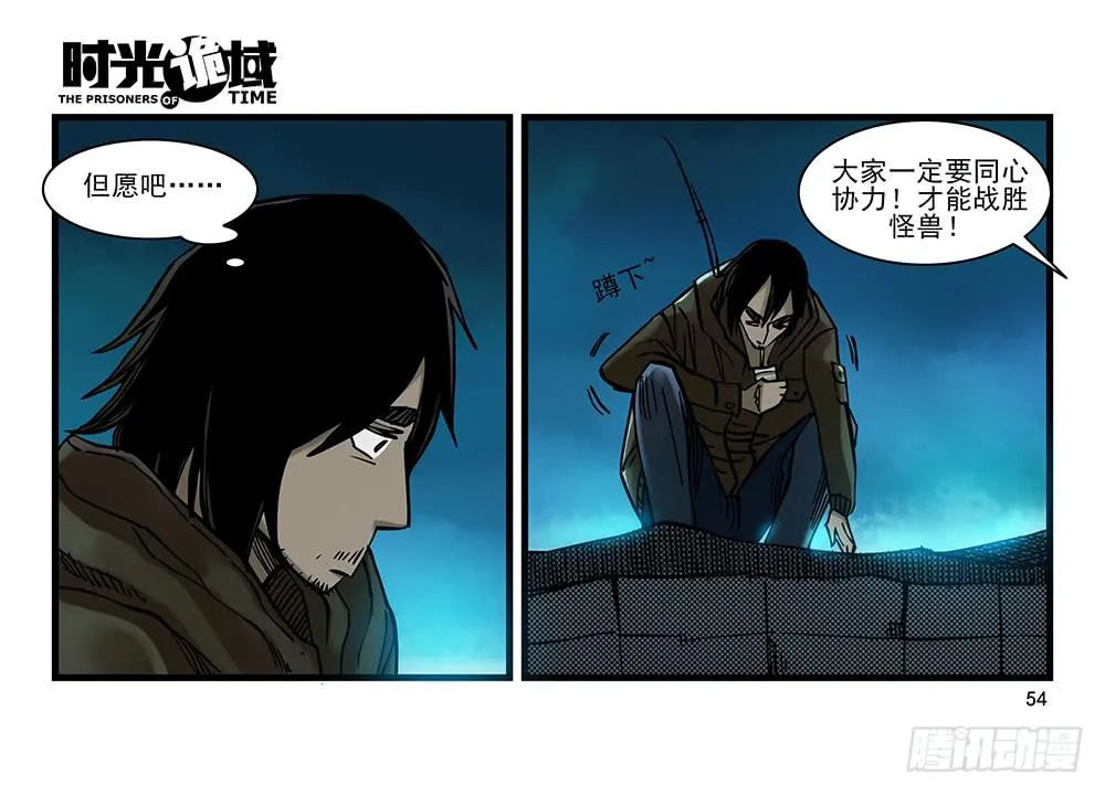26集 表与里【中】 第18页