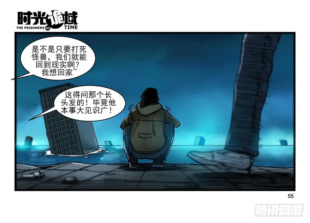 26集 表与里【中】 第19页