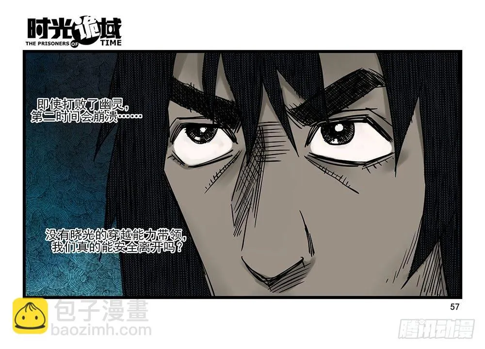 26集 表与里【中】 第21页
