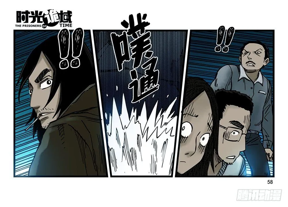 26集 表与里【中】 第22页