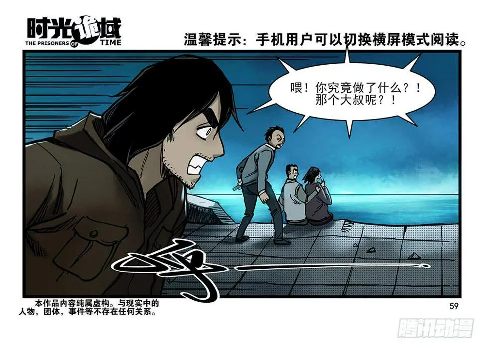 26集 表与里【下】 第1页