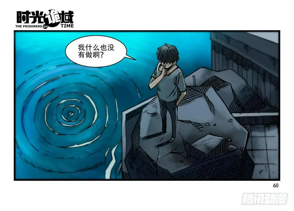 26集 表与里【下】 第2页