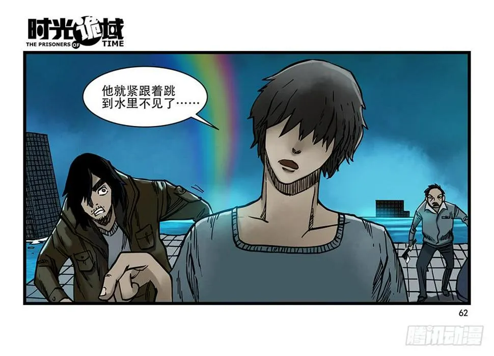 26集 表与里【下】 第4页