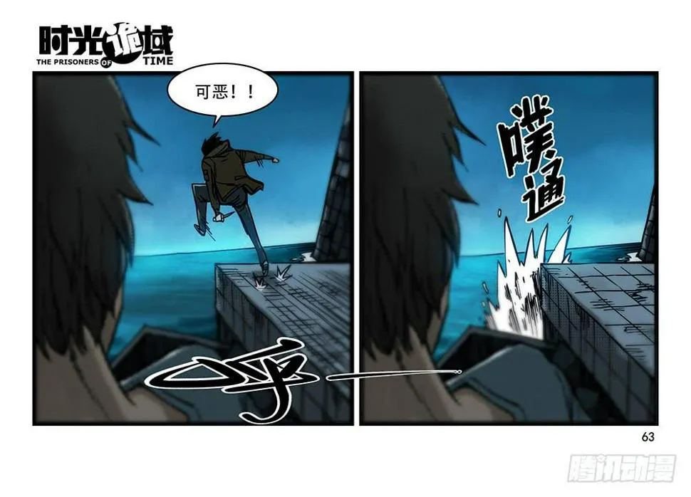 26集 表与里【下】 第5页