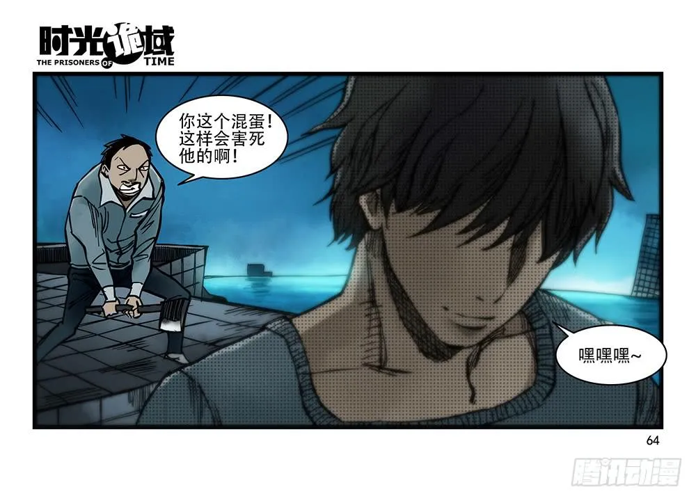 26集 表与里【下】 第6页