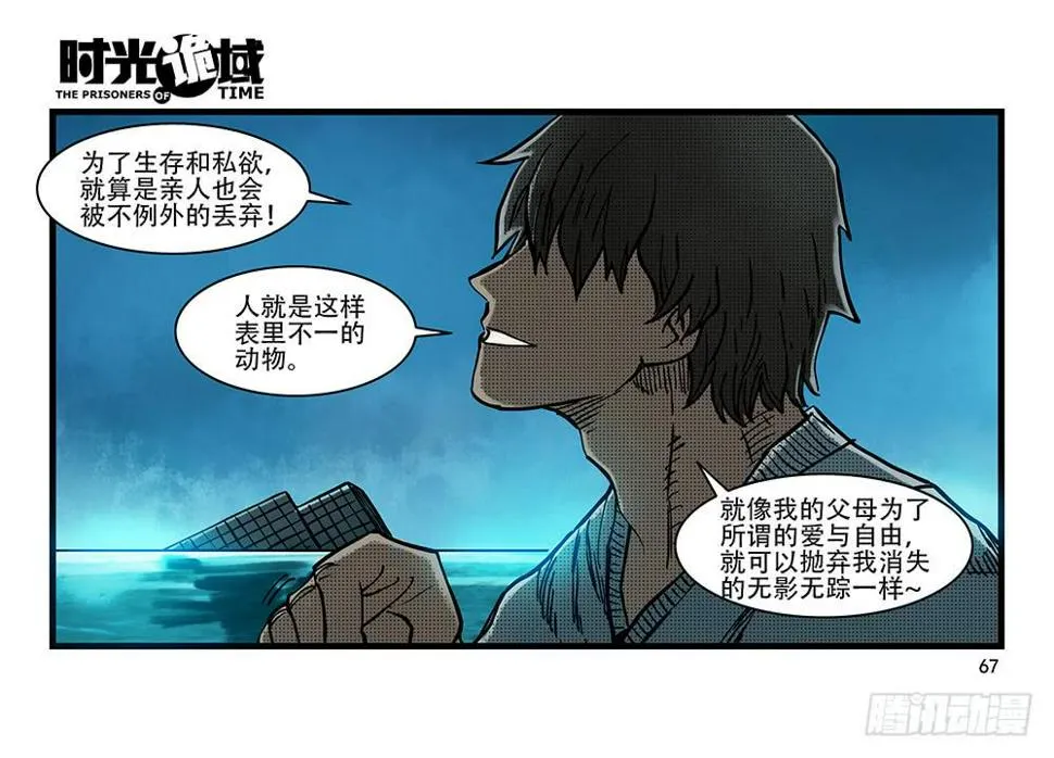 26集 表与里【下】 第9页