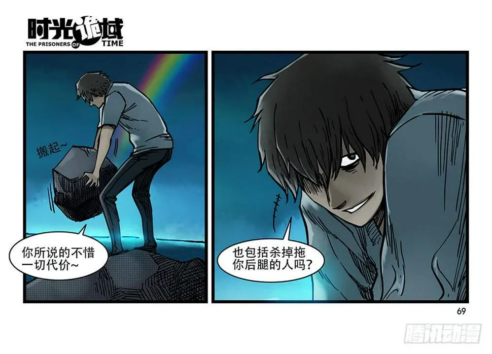26集 表与里【下】 第11页