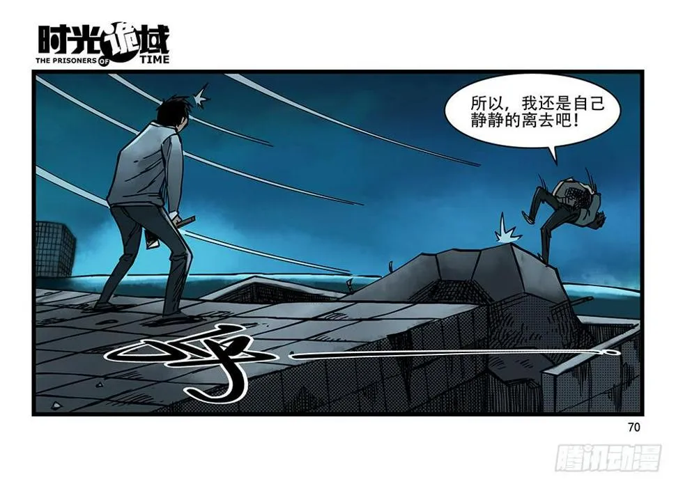 26集 表与里【下】 第12页