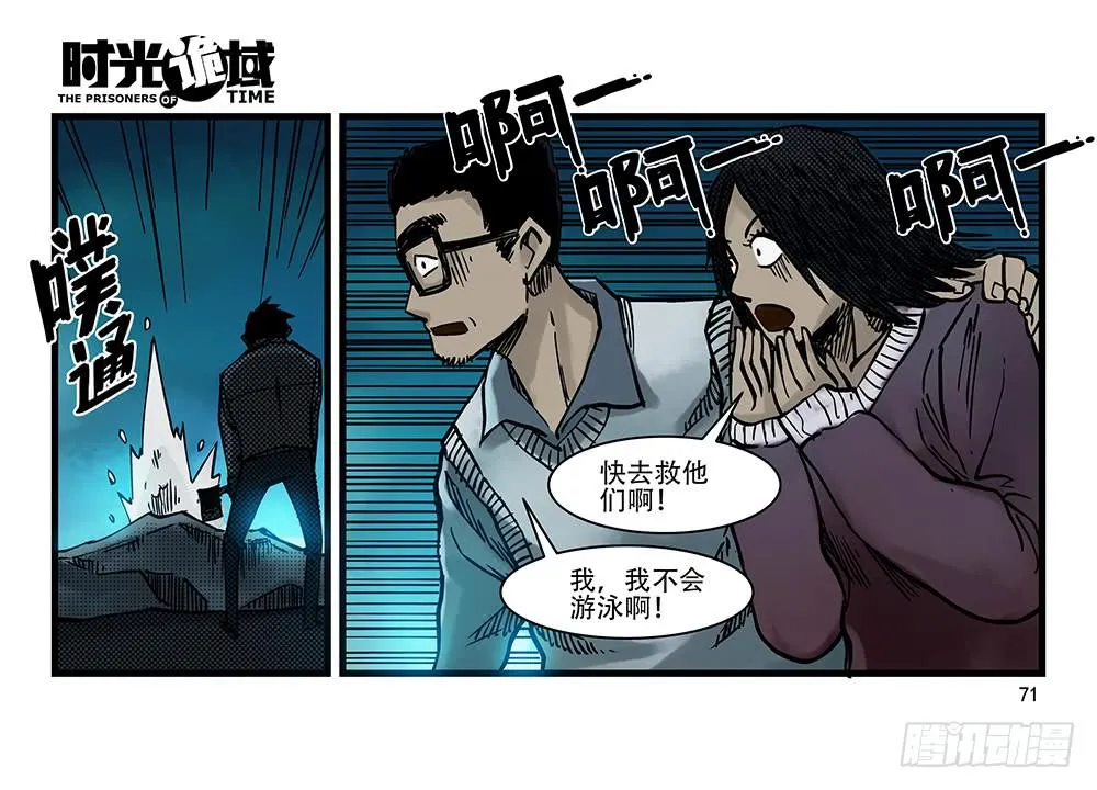 26集 表与里【下】 第13页