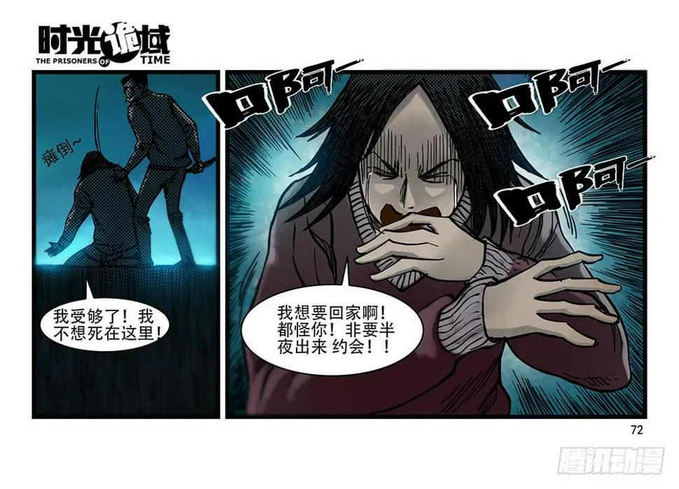 26集 表与里【下】 第14页