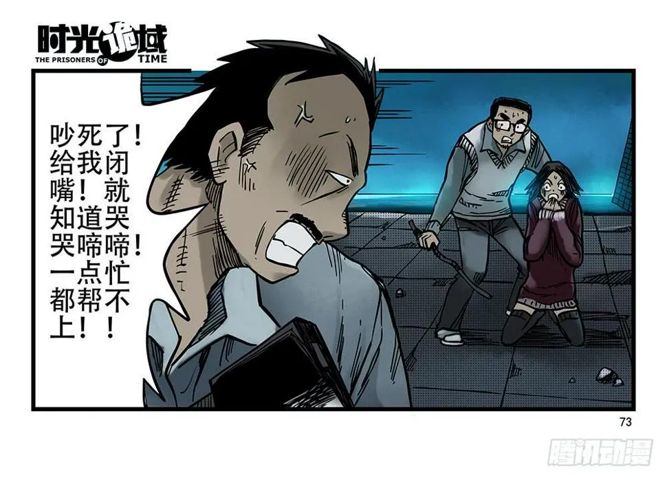 26集 表与里【下】 第15页