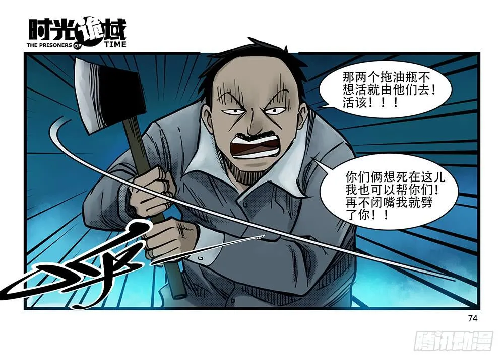 26集 表与里【下】 第16页