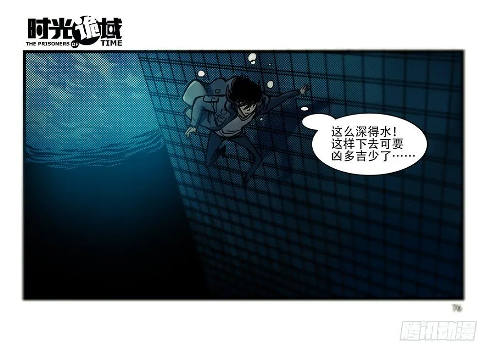 26集 表与里【下】 第18页