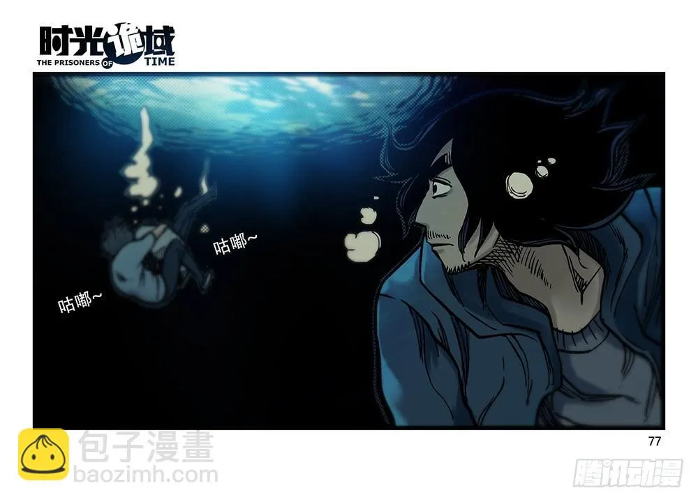 26集 表与里【下】 第19页