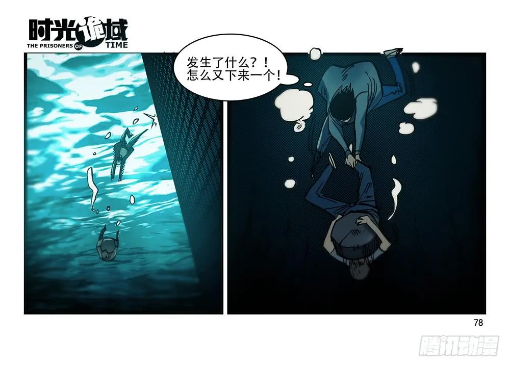 26集 表与里【下】 第20页