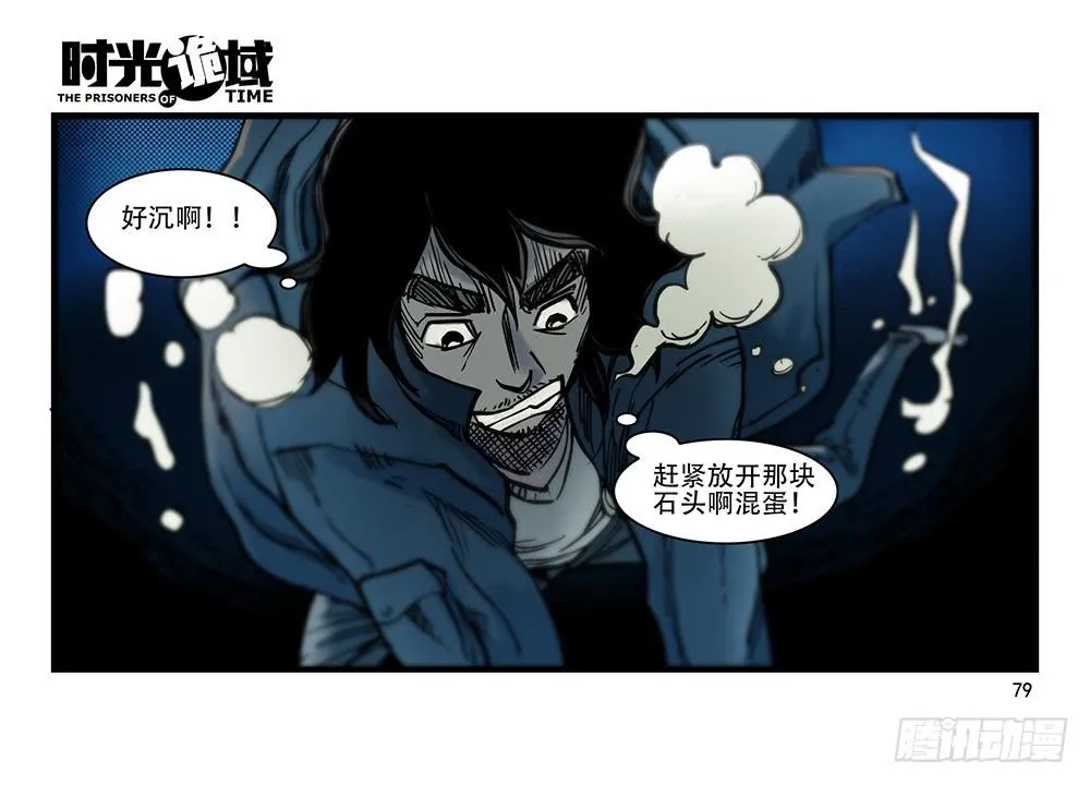 26集 表与里【下】 第21页