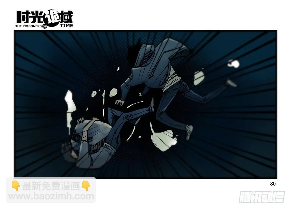26集 表与里【下】 第22页