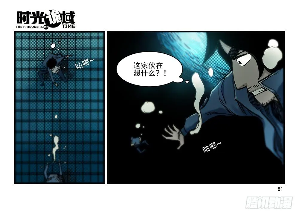 26集 表与里【下】 第23页