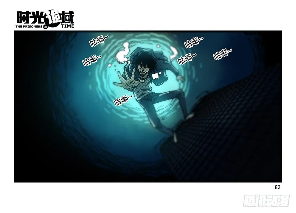 26集 表与里【下】 第24页