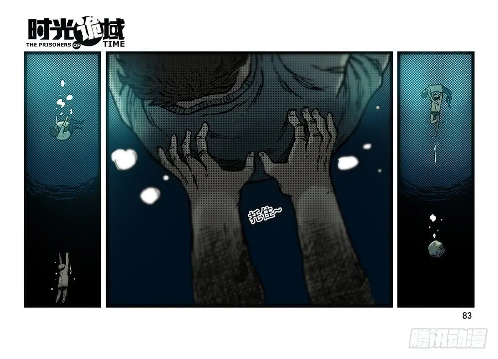 26集 表与里【下】 第25页