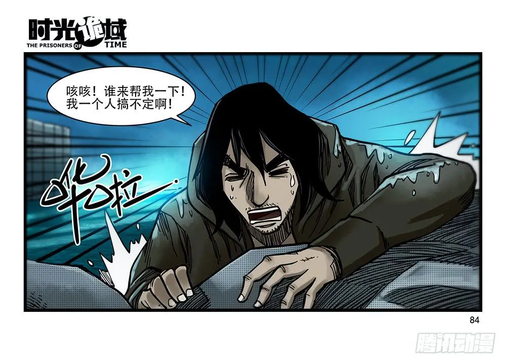 26集 表与里【下】 第26页
