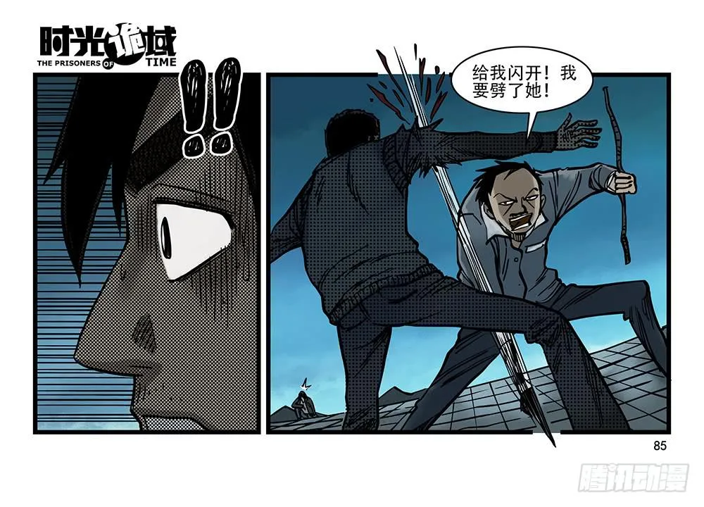 26集 表与里【下】 第27页