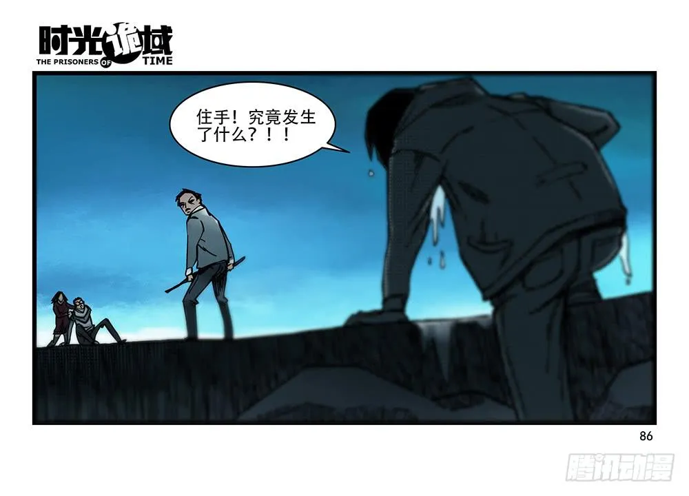 26集 表与里【下】 第28页
