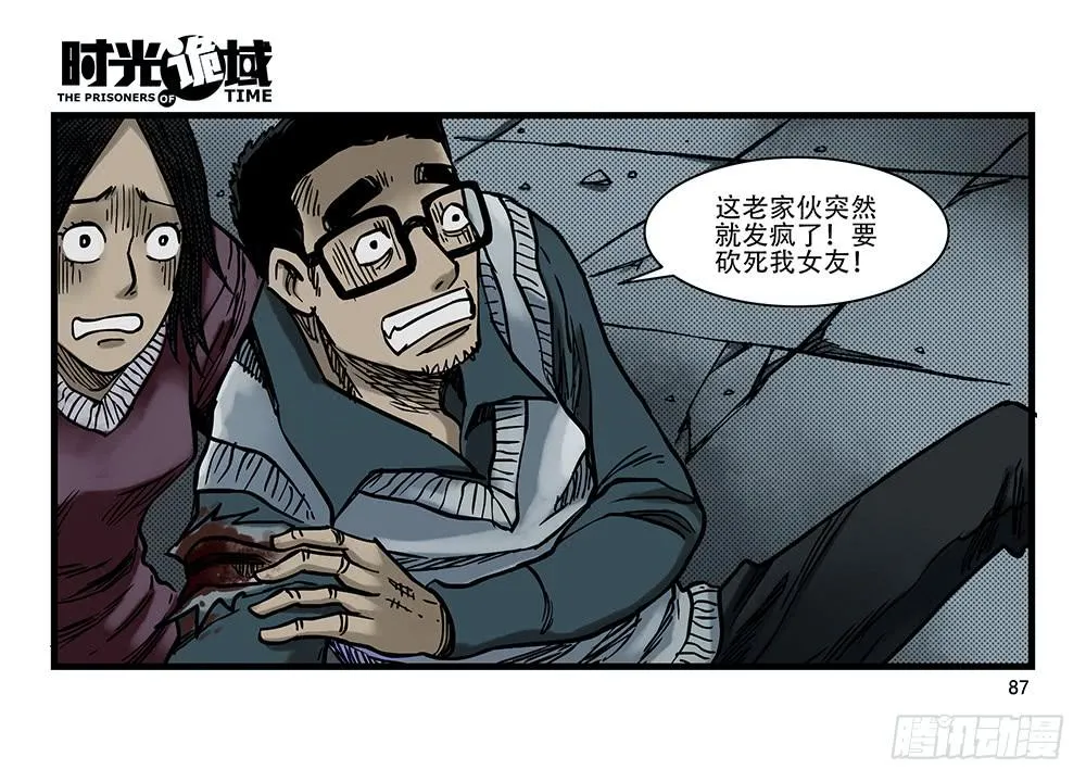 26集 表与里【下】 第29页