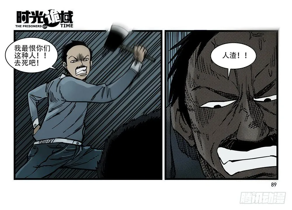 26集 表与里【下】 第31页