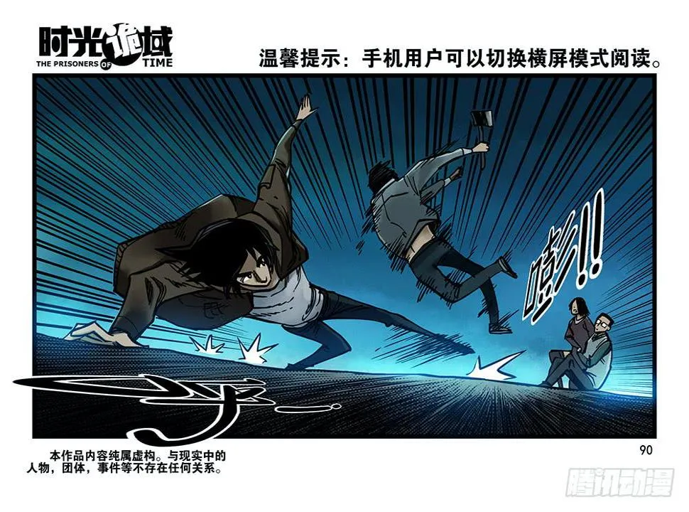 26集 表与里【补】 第1页