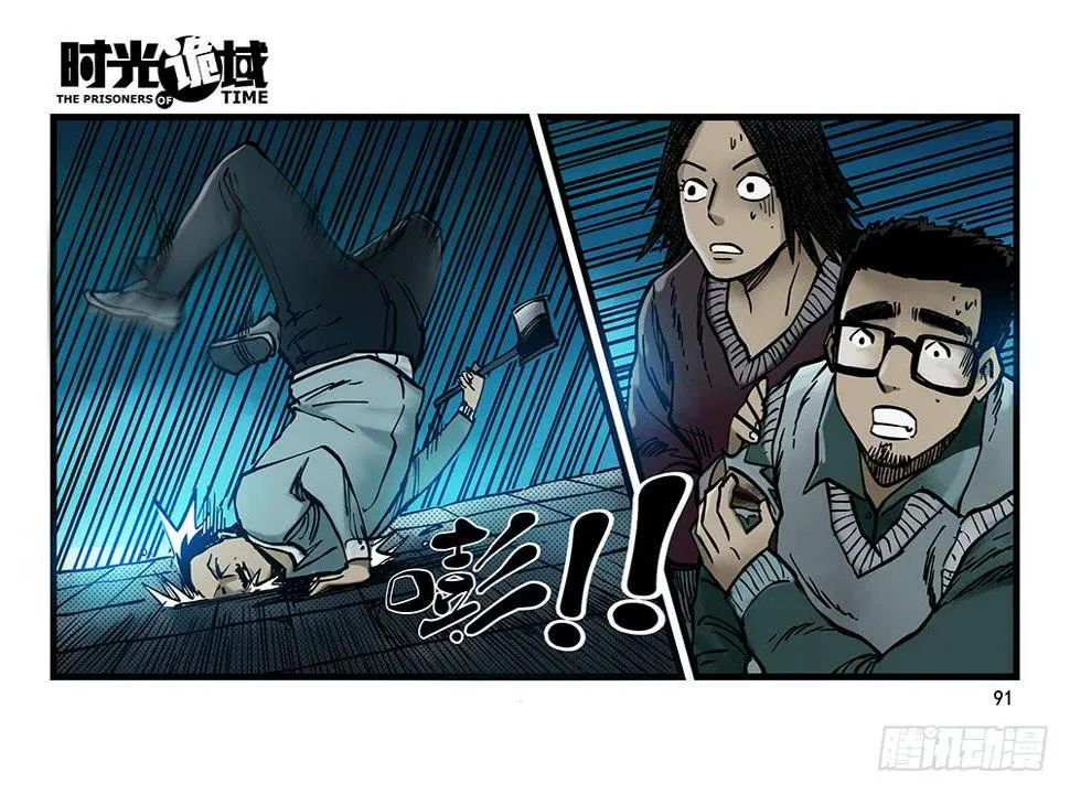 26集 表与里【补】 第2页