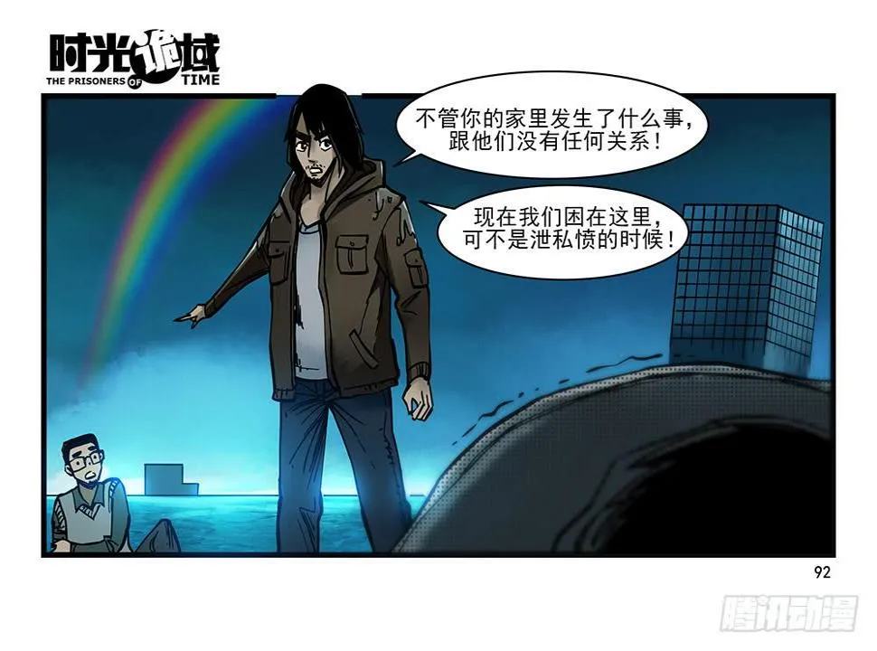 26集 表与里【补】 第3页