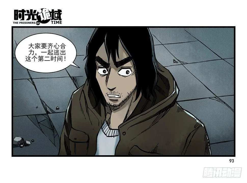 26集 表与里【补】 第4页