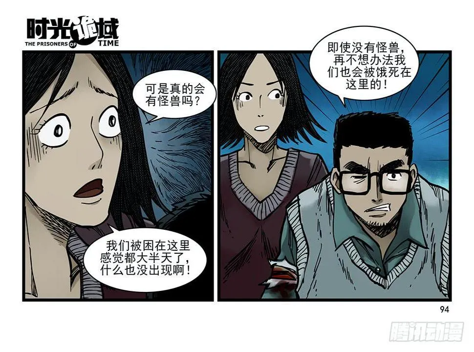 26集 表与里【补】 第5页