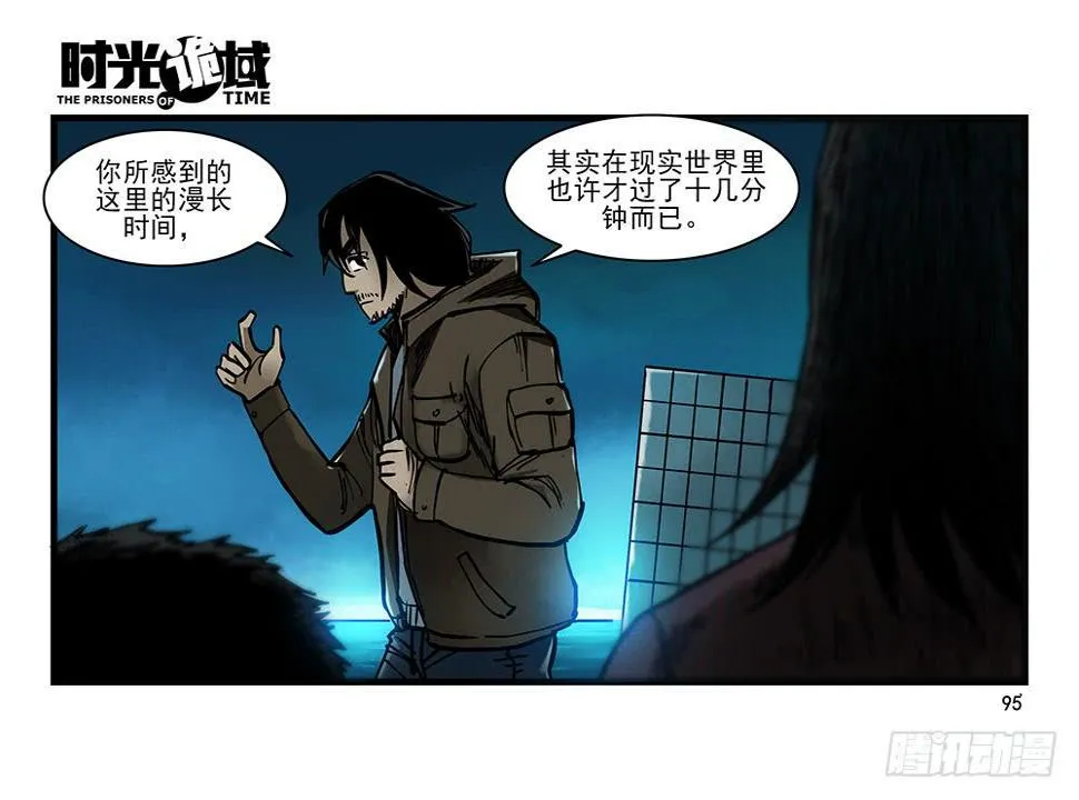 26集 表与里【补】 第6页