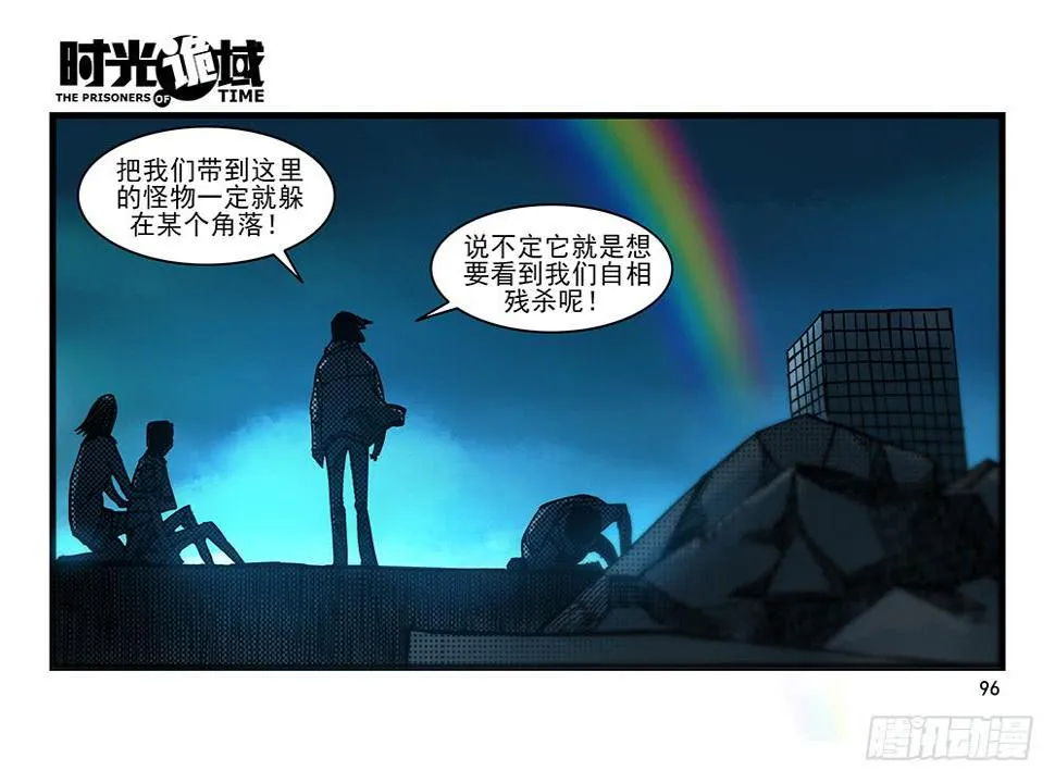 26集 表与里【补】 第7页
